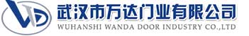 武汉市万达门业有限公司-电动卷帘门-工业门,渭滨快速卷帘门,渭滨堆积门