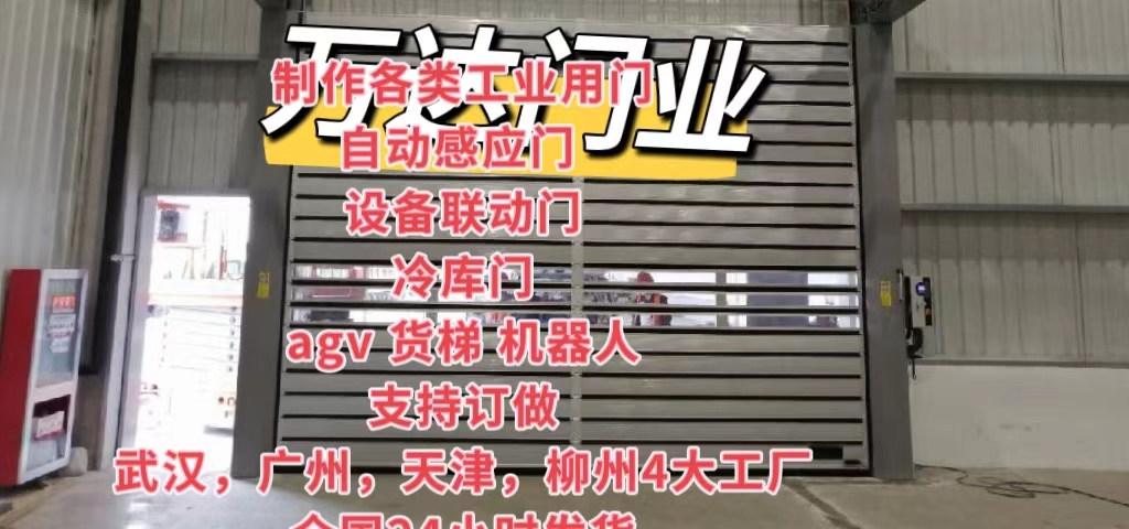 渭滨防爆电动卷帘门（镀锌）